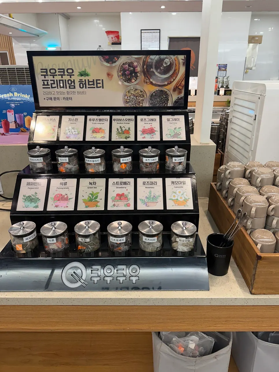 쿠우쿠우 노원점 티 음료 코너 이미지