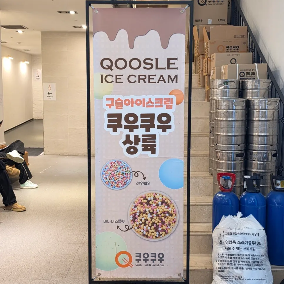 쿠우쿠우 노원점 신메뉴 출시 홍보 배너