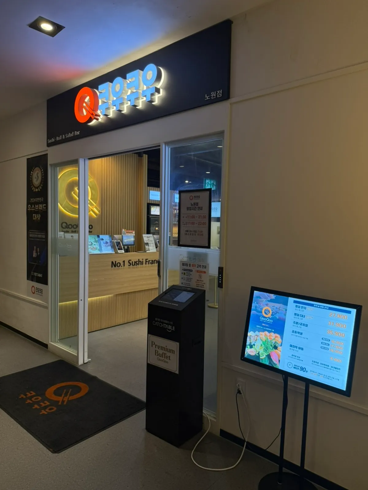 Photo introducing a visit to Kuu Kuu Nowon Branch
