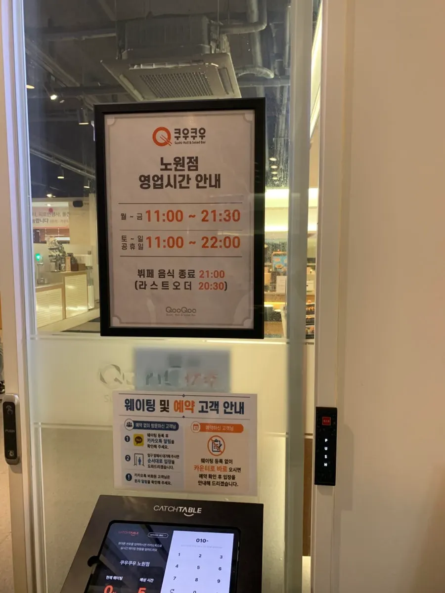 Business hours signage for Kuu Kuu Nowon Branch