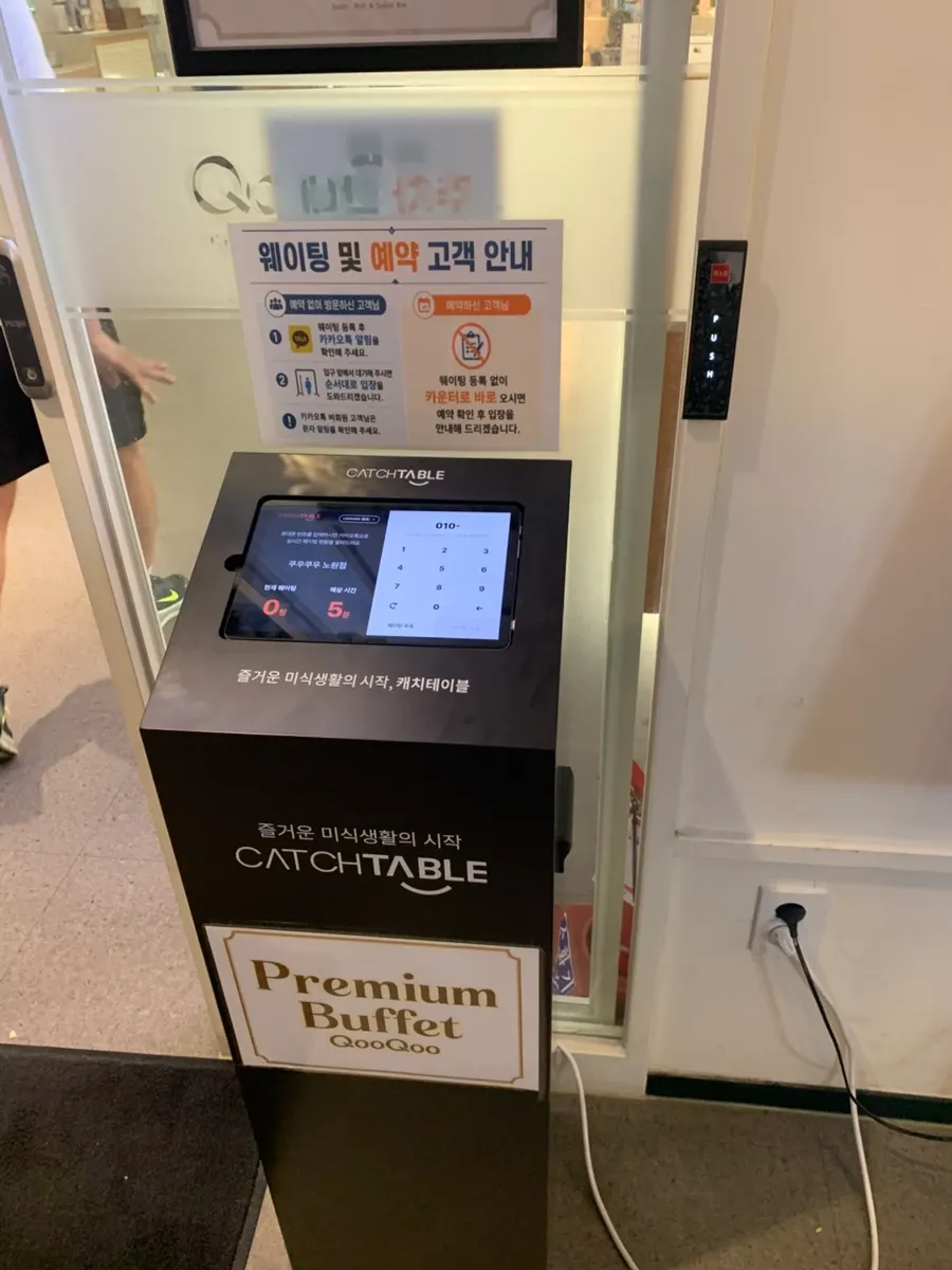 CatchTable waiting kiosk at the store entrance