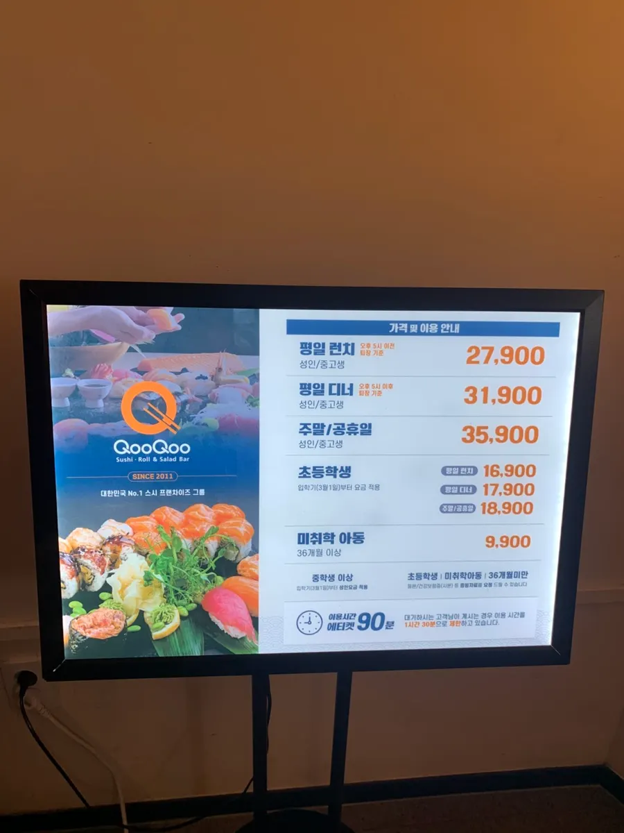 Usage guide and price list for Kuu Kuu Nowon Branch