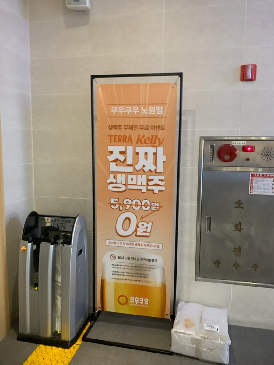 Signage for unlimited draft beer