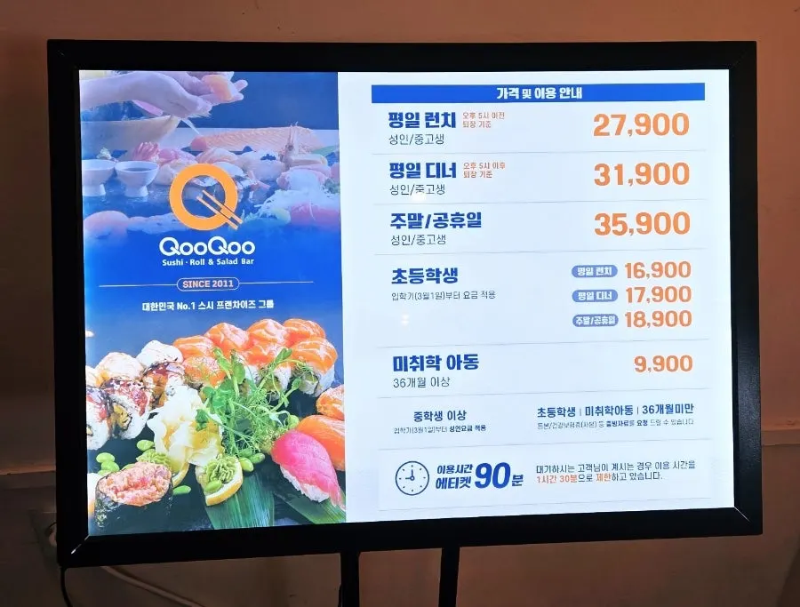 Price information for Kuu Kuu Nowon Branch