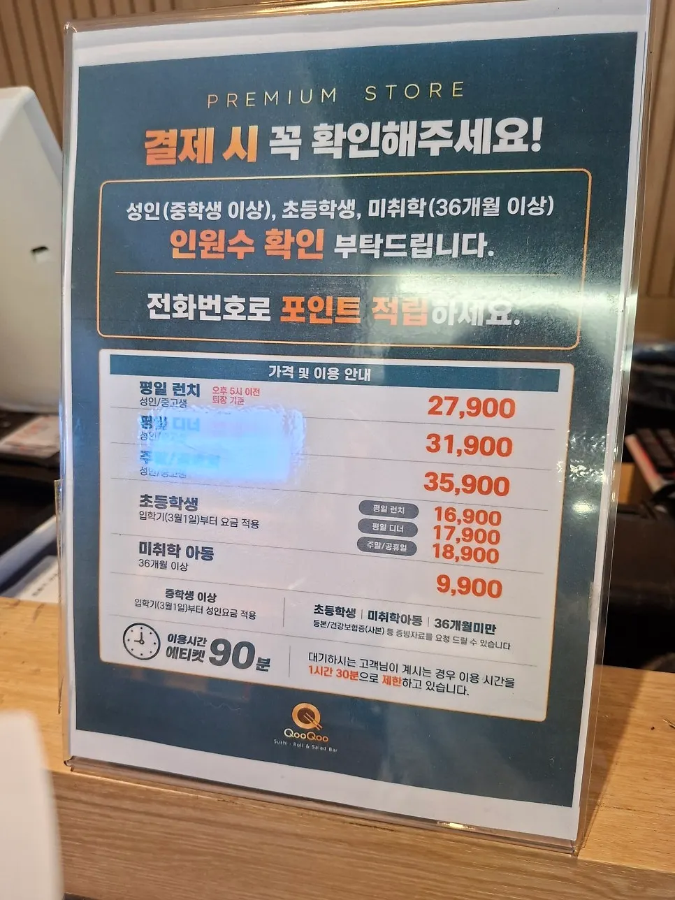 Dinner and weekend information for Kuu Kuu Nowon Branch