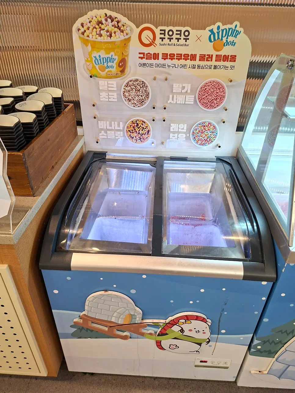 Dippin' Dots collaboration ice cream