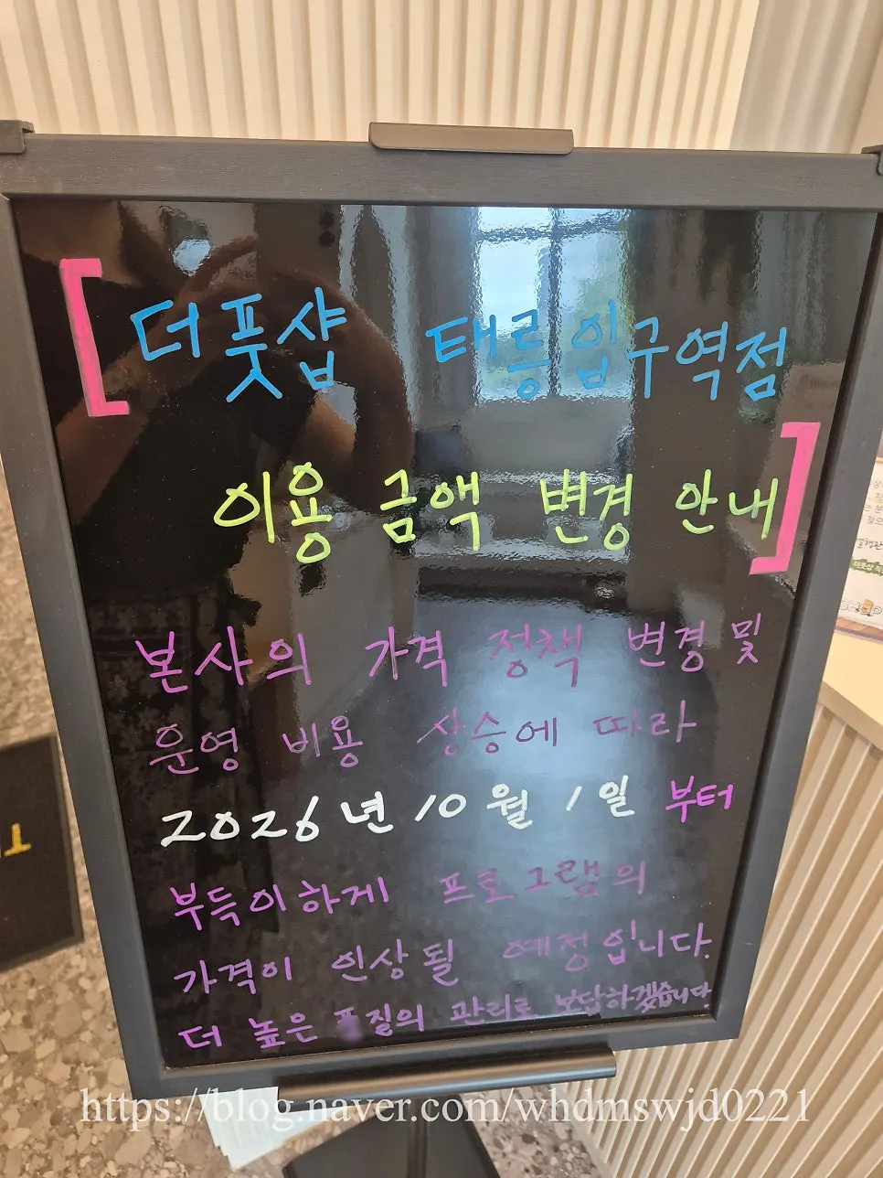 Price list for The Foot Shop's massage courses