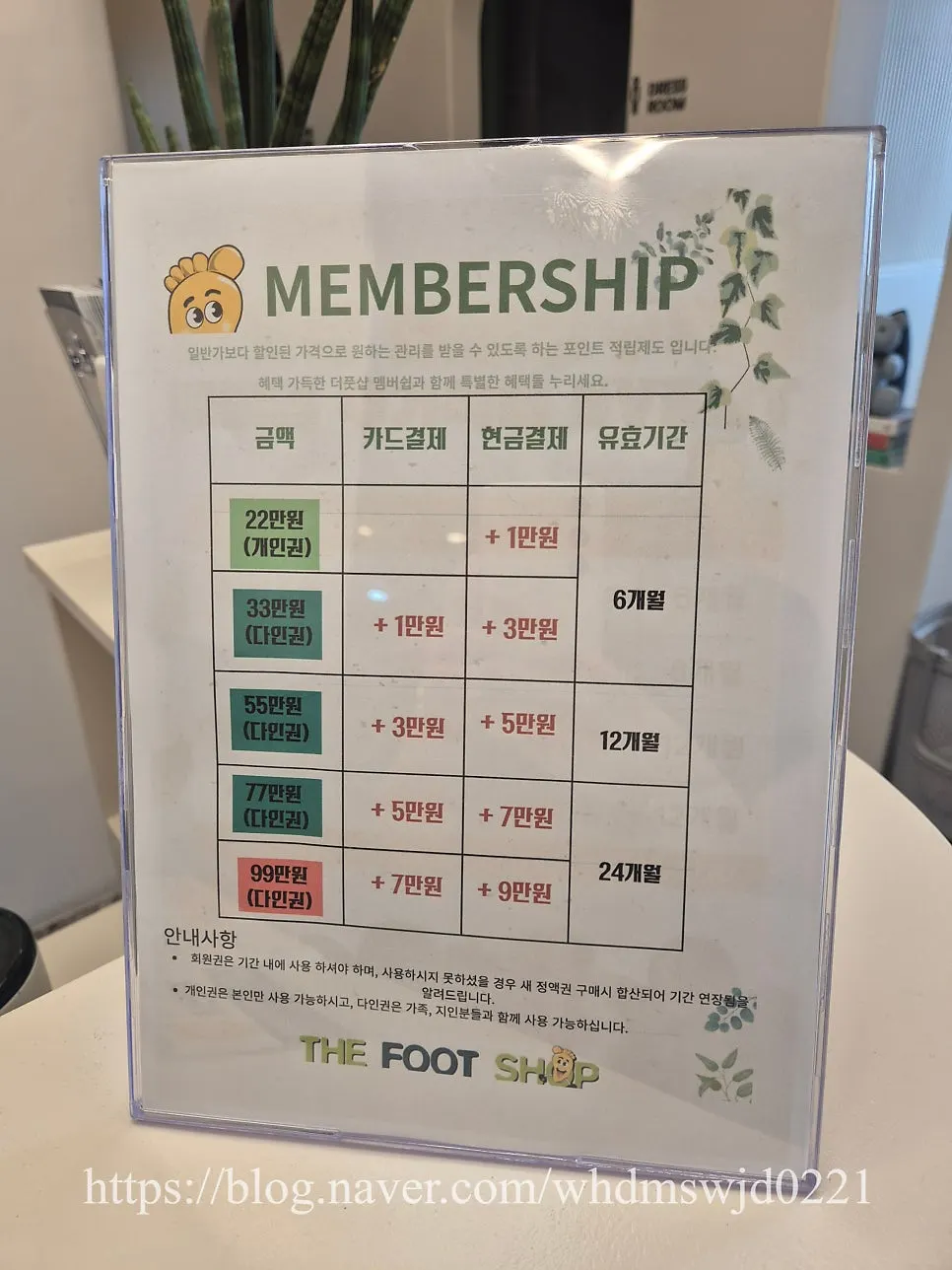 Pricing details including the lower-body focused course