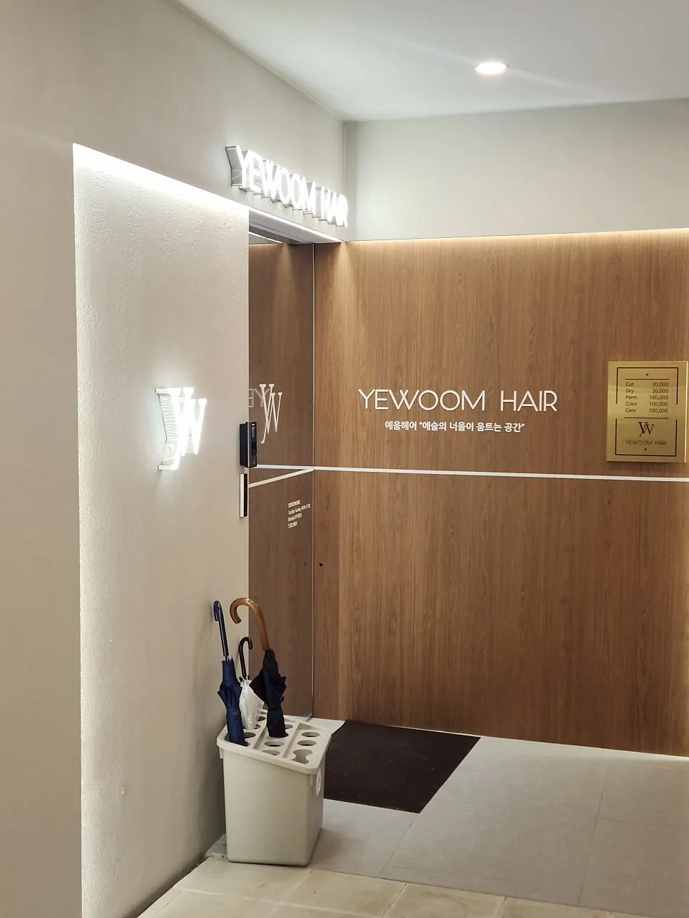 Location image for Yeum Hair near Nowon Station