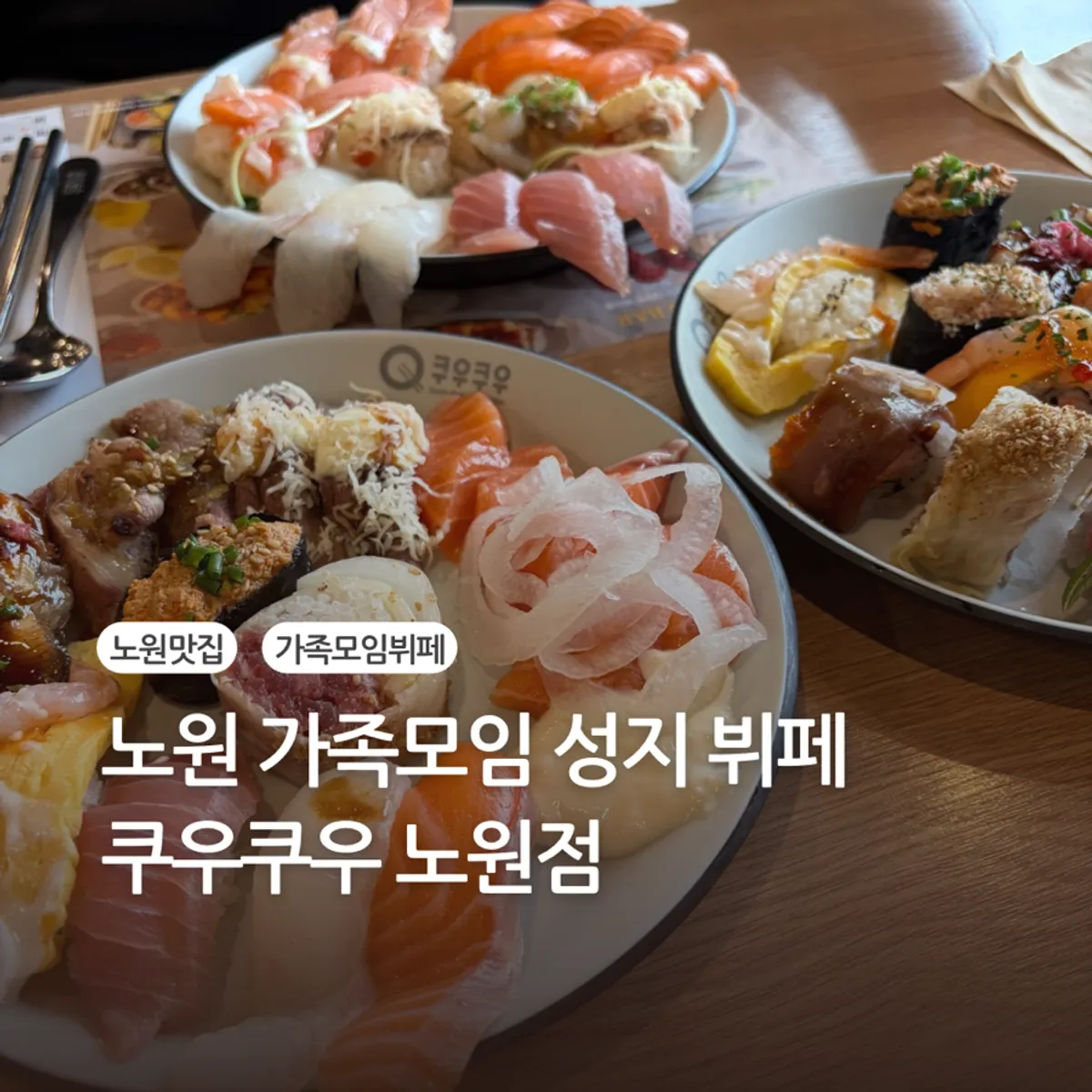 Featured image from a visit to Kuu Kuu Nowon Branch buffet