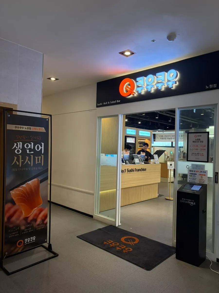 Kuu Kuu Nowon Branch exterior and information
