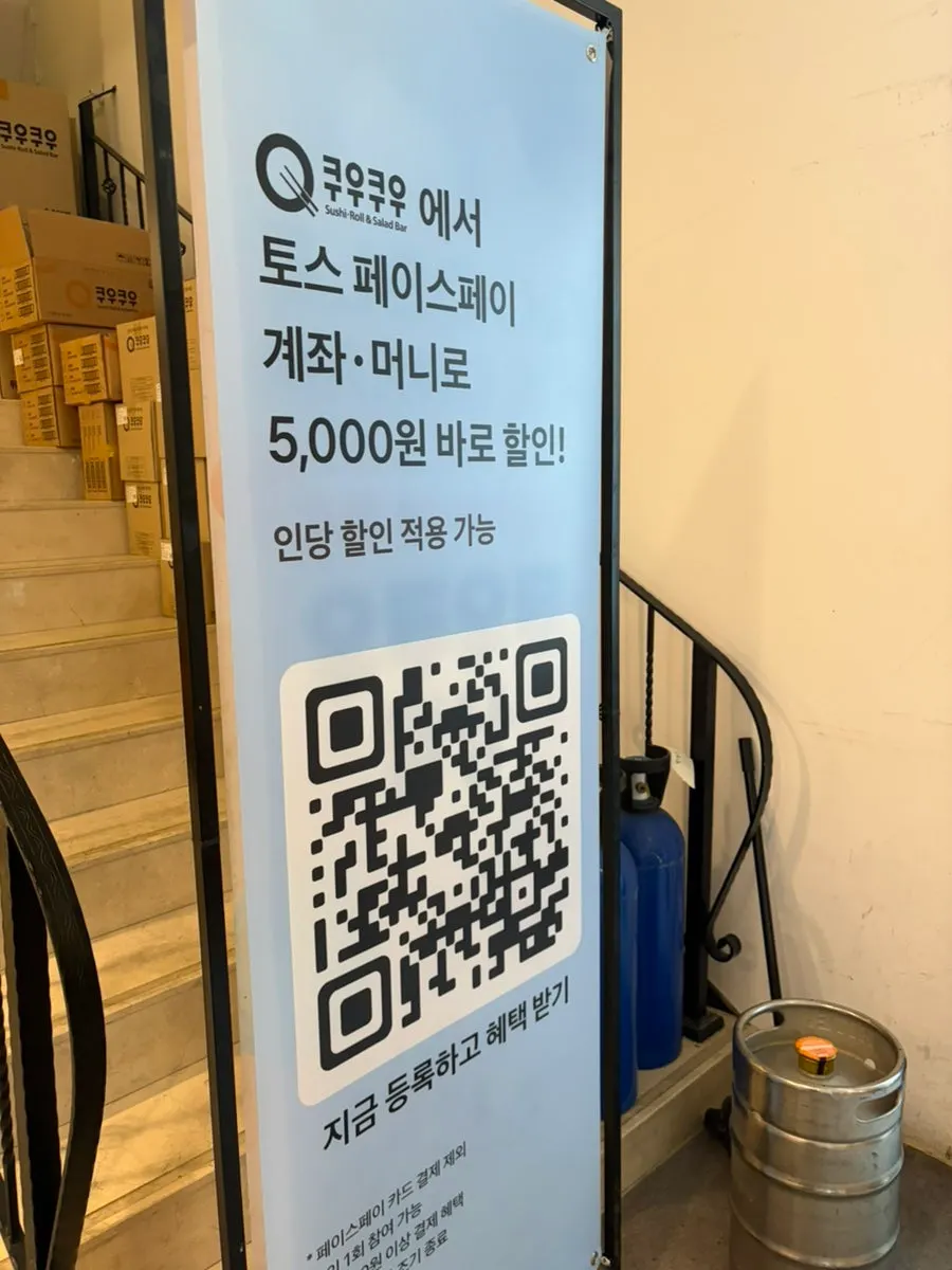 Interior information at Kuu Kuu Nowon Branch
