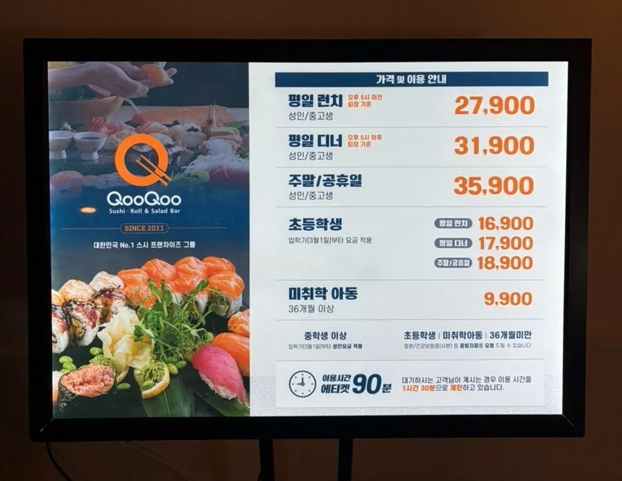 Weekend price information at Kuu Kuu Nowon Branch