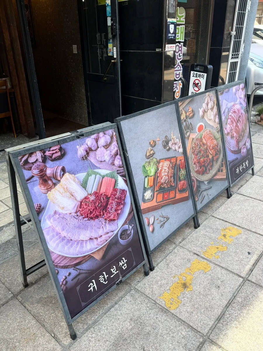 입구에 세워진 메뉴 입간판