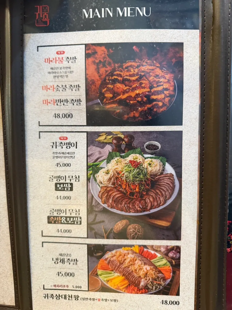 사이드 메뉴가 적힌 메뉴판