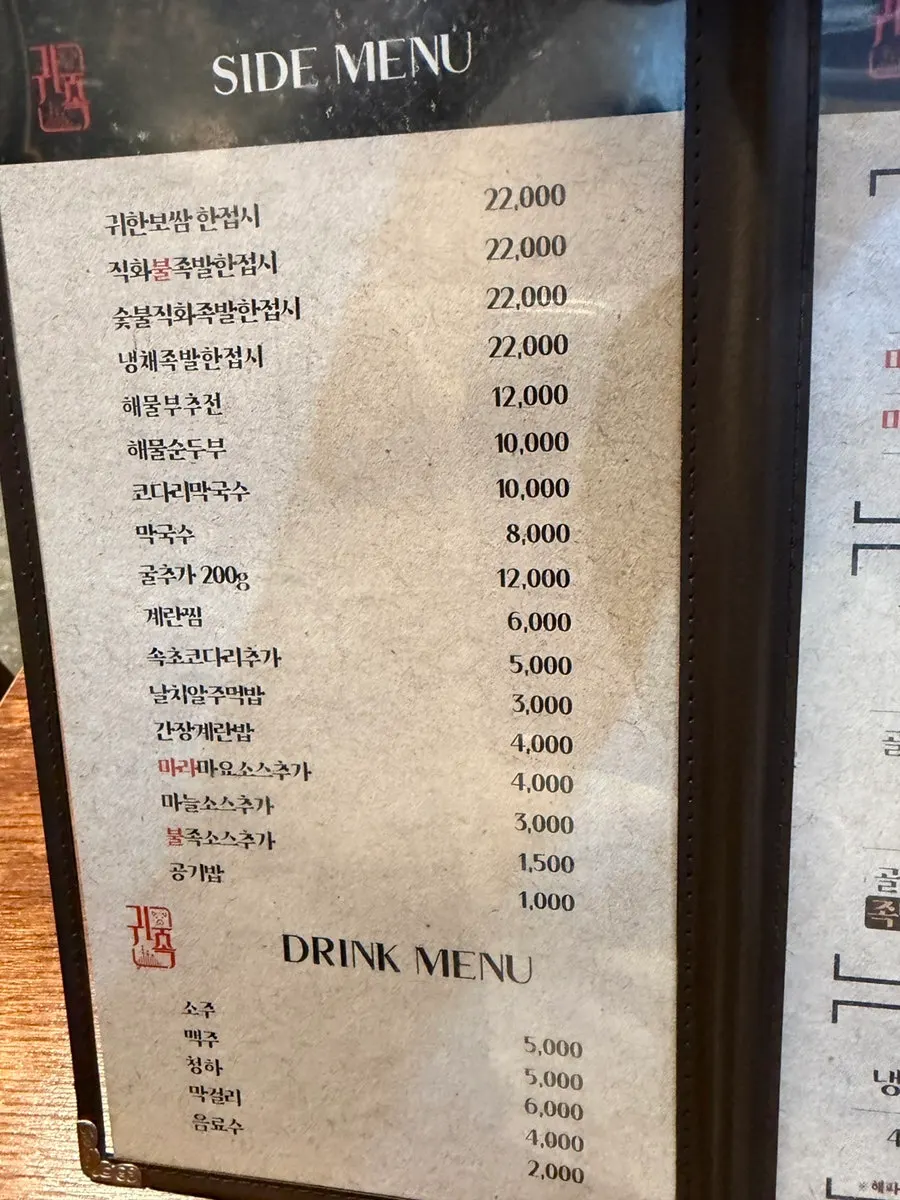 주류와 음료 메뉴판