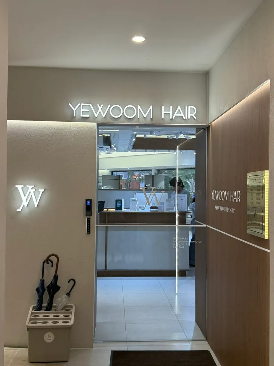 Stairs leading up to Yeum Hair Nowon District Office branch on the 2nd floor