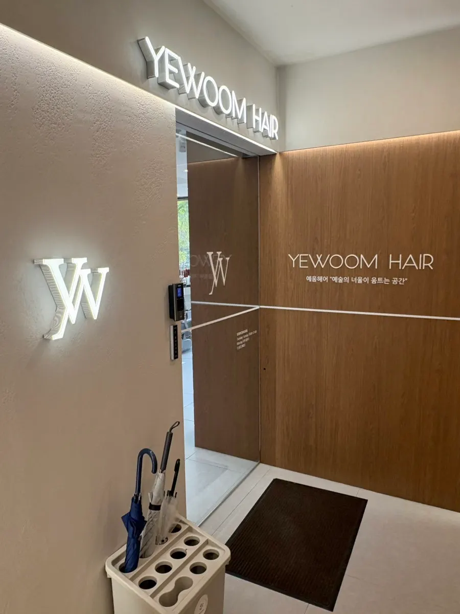 2nd floor salon entrance reached by elevator