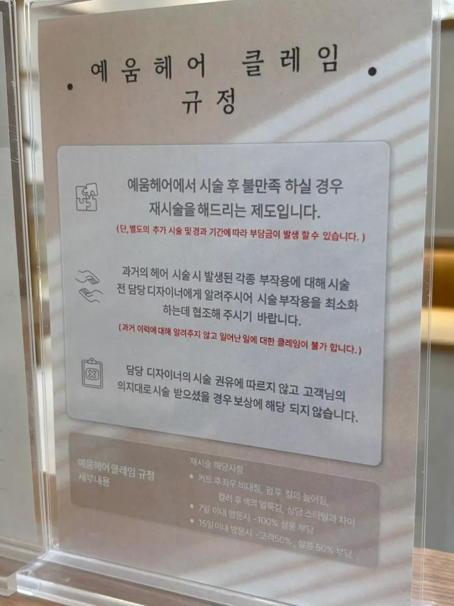 Service pricing board at the salon