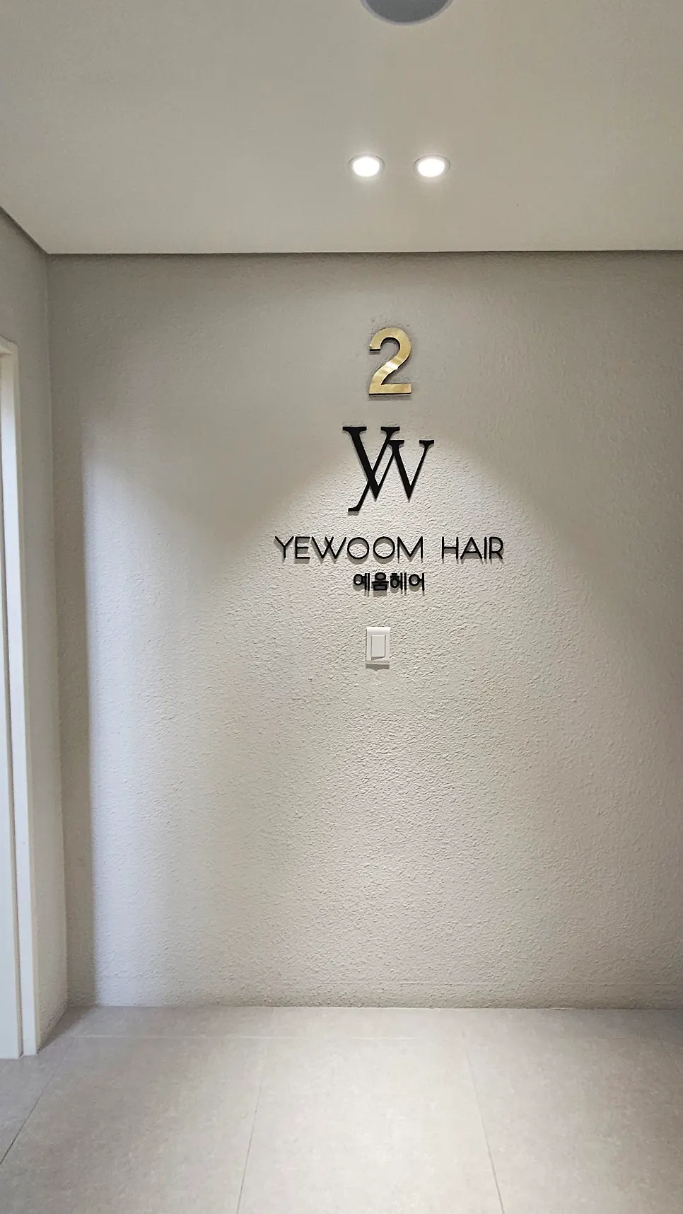 Wave perm service on long hair at Yeum Hair Nowon District Office branch