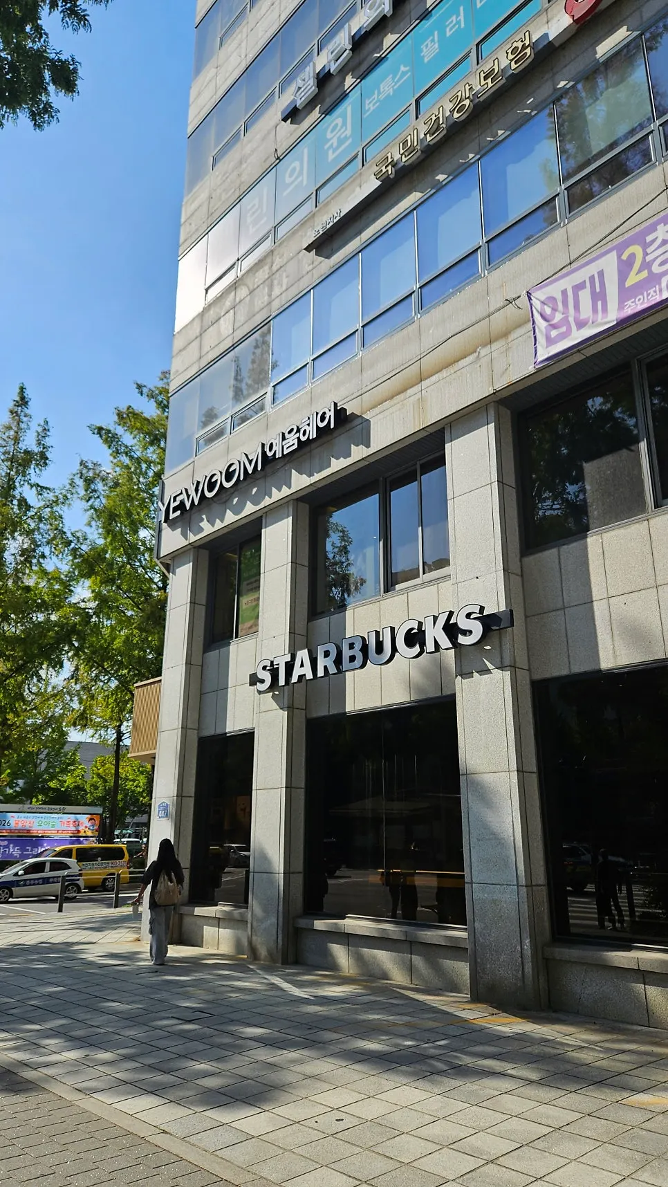 Exterior of the building housing Yeum Hair Nowon District Office branch, with a Starbucks on the ground floor