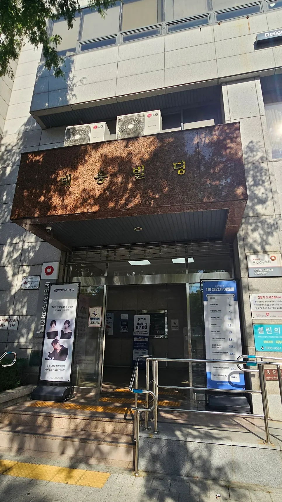 Main entrance of the building where Yeum Hair Nowon District Office branch is located