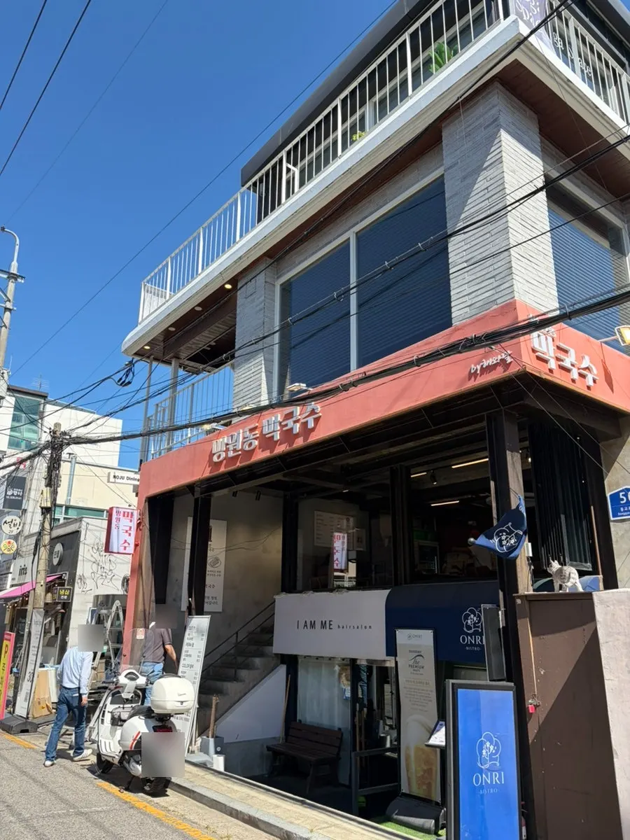 망원 막국수 건물 2층에 자리한 노주 외관