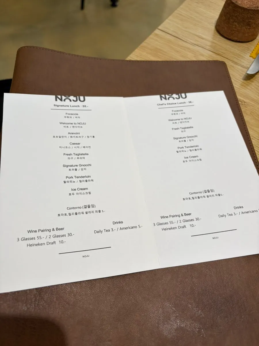 셰프 초이스 런치와 시그니처 런치가 적힌 노주 메뉴판