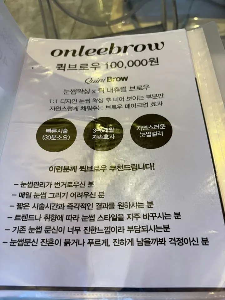 바디·얼굴·눈썹·브라질리언 왁싱 안내