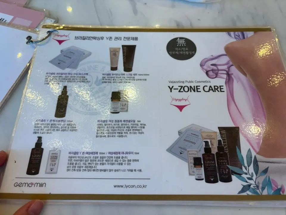 베이직 왁싱 코스 진행 과정 안내