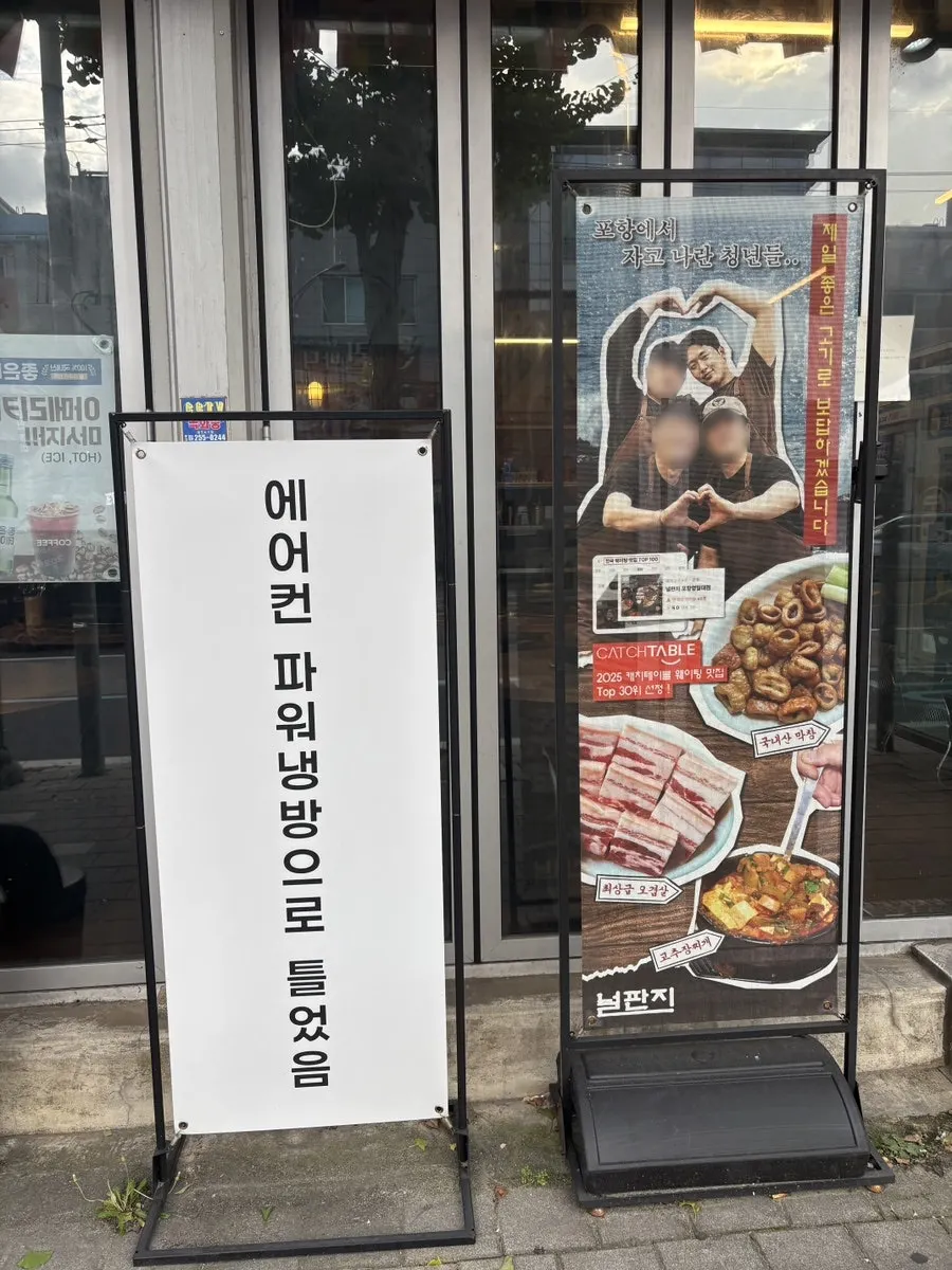 Exterior of Neolpanji Pohang Yeongildae Branch near Yeongildae Beach