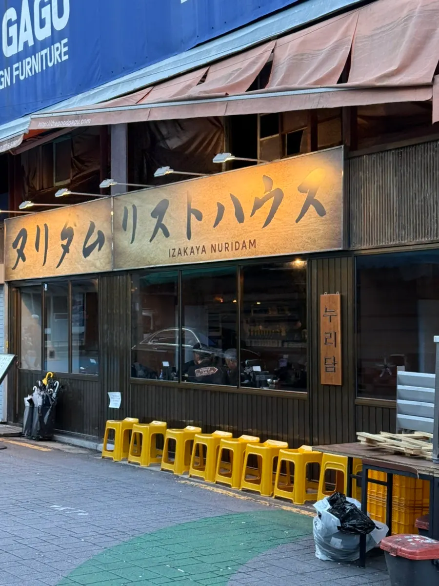 Nuridam's exterior and location on Toegye-ro 81-gil near Sindang Station