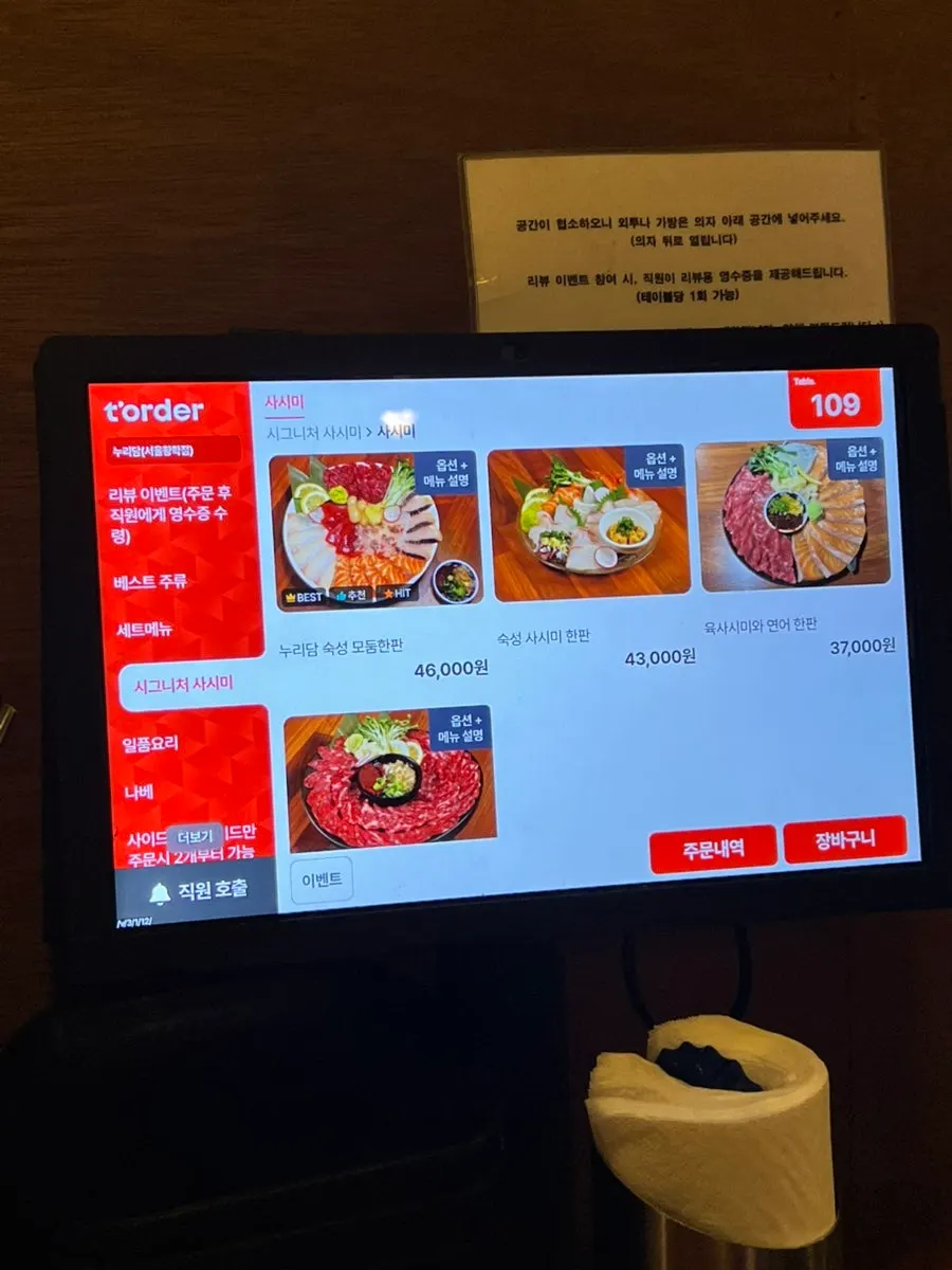 Nuridam's menu, centered on aged sashimi