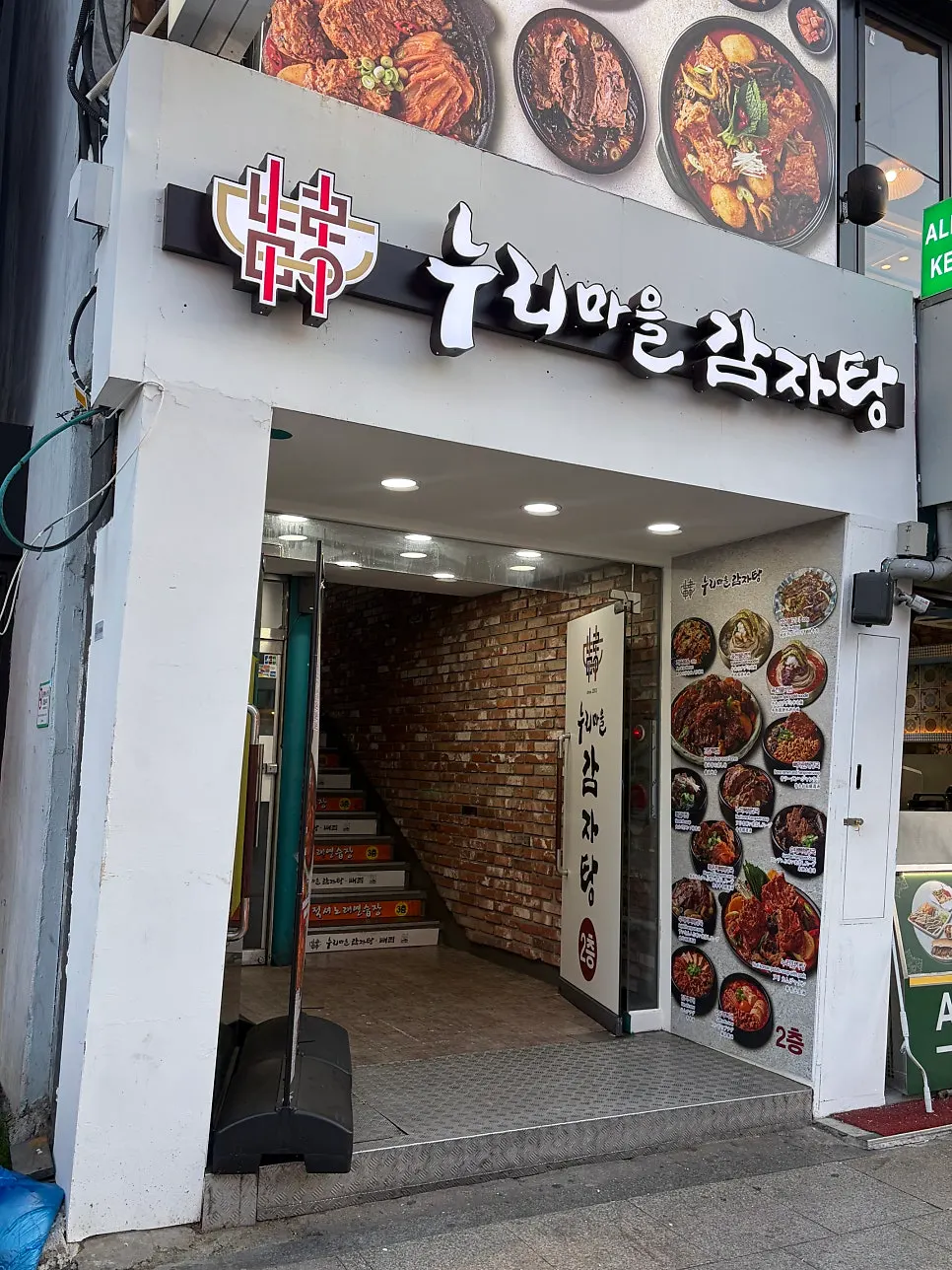 Exterior of Nuri Maeul Gamjatang Itaewon Branch building near Itaewon Station Exit 4