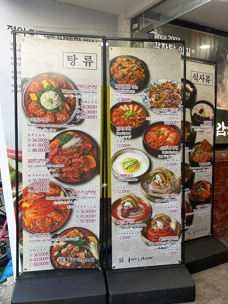 View of the Itaewon street in front of Nuri Maeul Gamjatang Itaewon Branch