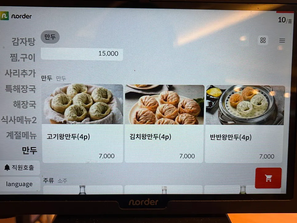 Menu page listing rice dishes and side dishes