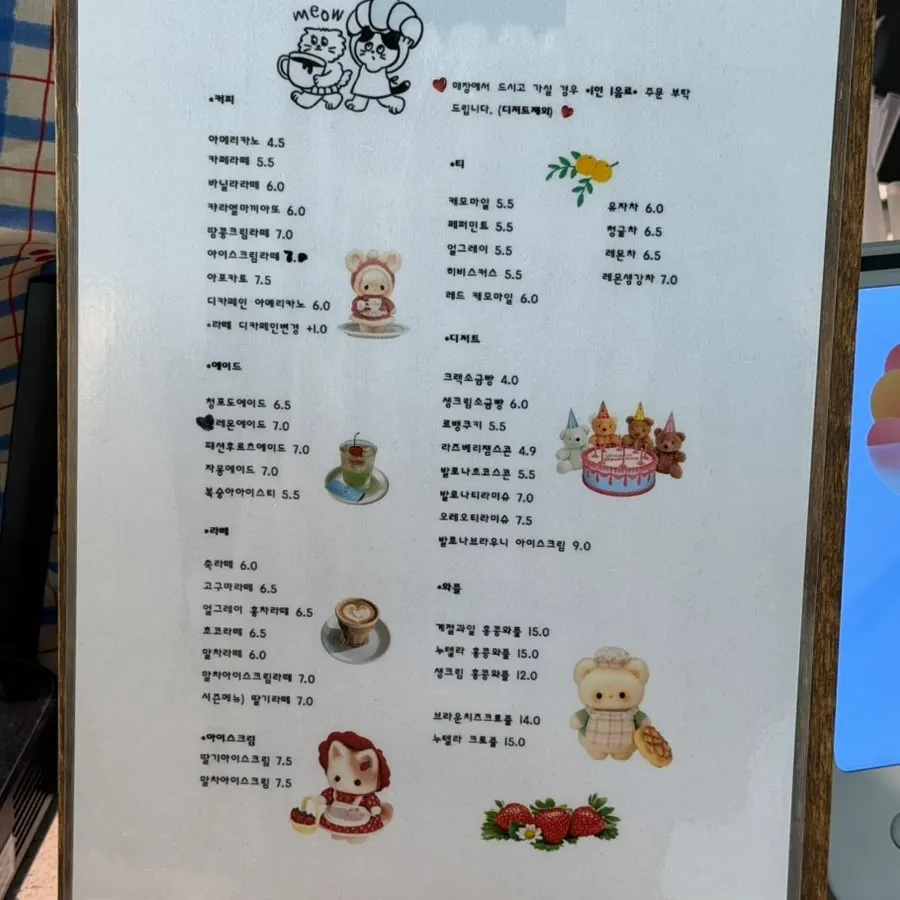 냐냐 음료 메뉴 페이지