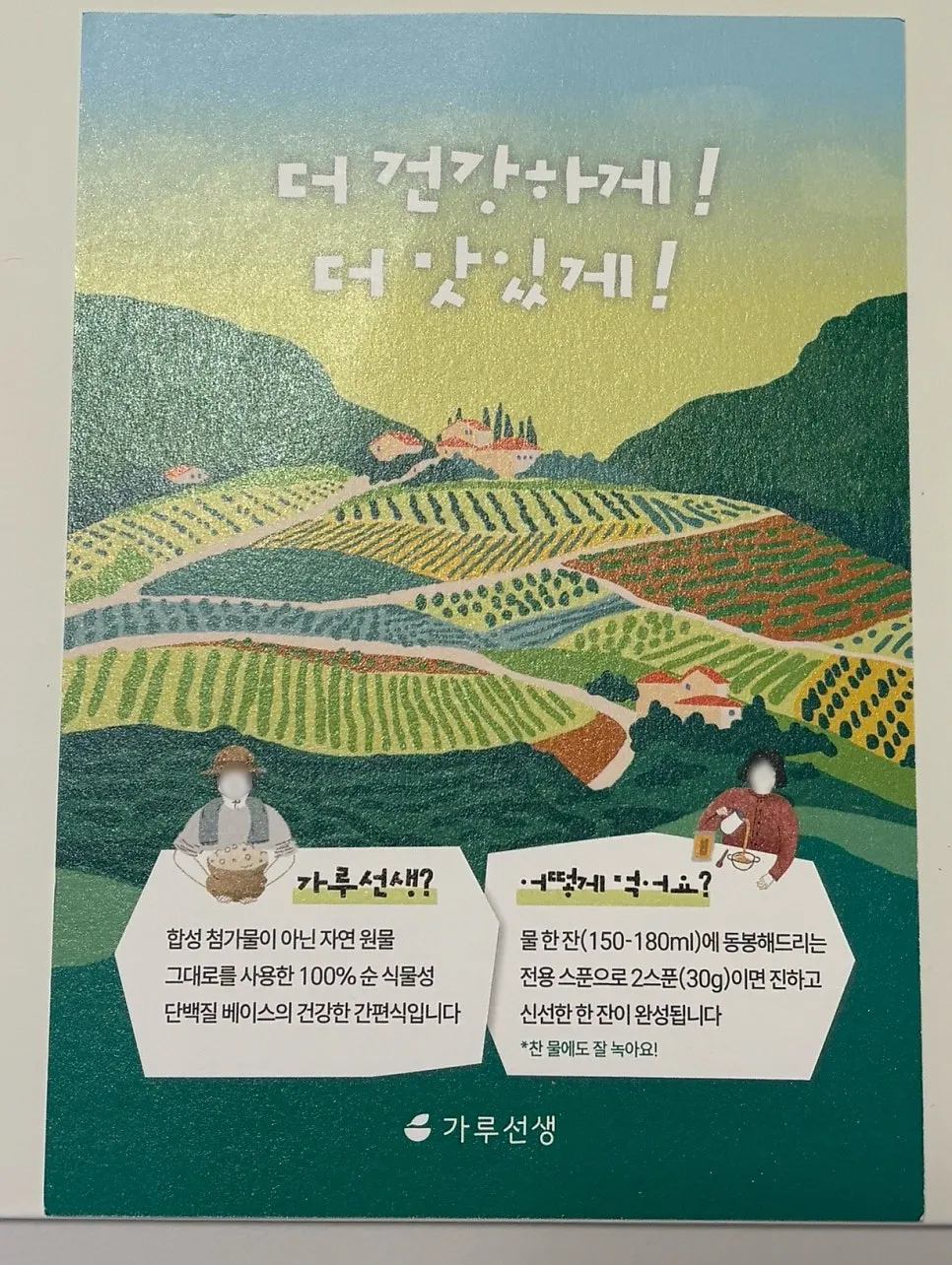 Oat Drink Unsweet 500g package