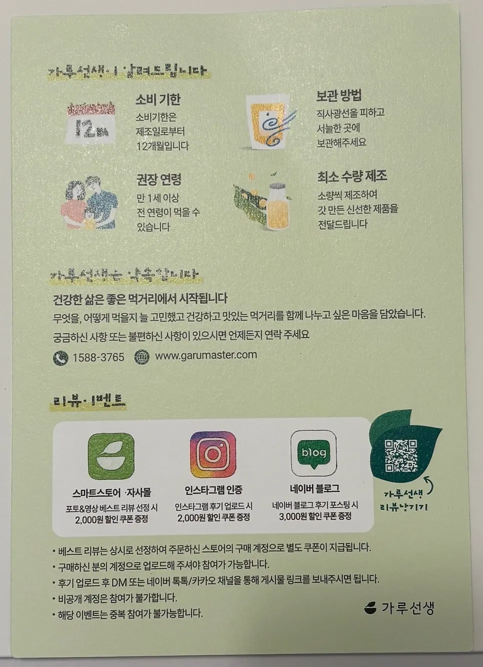Ingredient label showing 99.6% oats and 0.4% sea salt