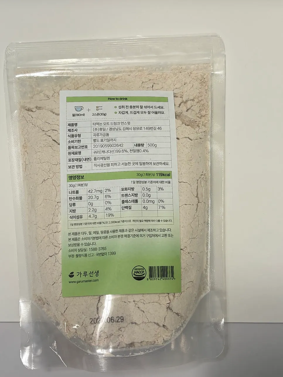 One scoop of oat drink powder