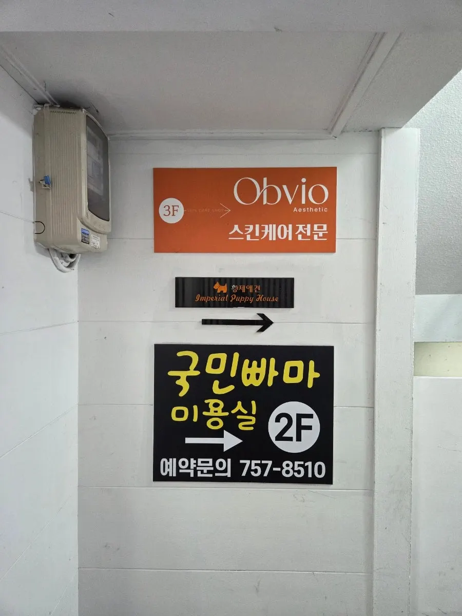 Obio Esthetic standing sign in front of the building