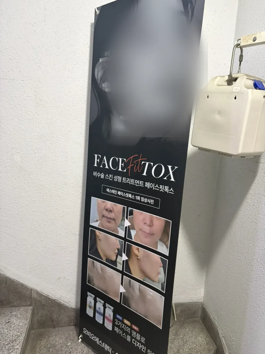 오비오 에스테틱 수영점 건물 3층 입구