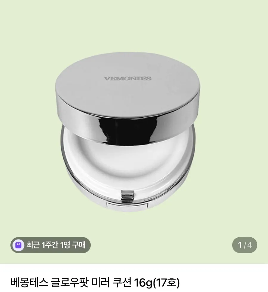 추천받은 베몽테스 쿠션