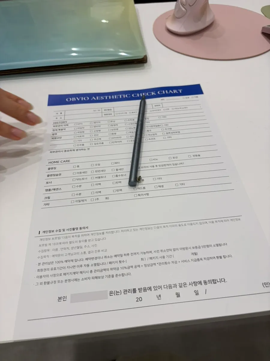 리베룩 관리 전 피부 상태 상담 장면