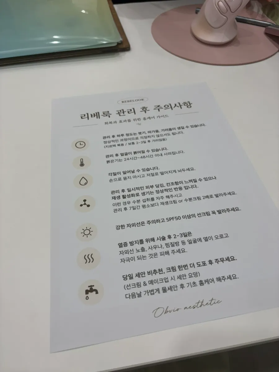 산소돔 LED 관리 장면
