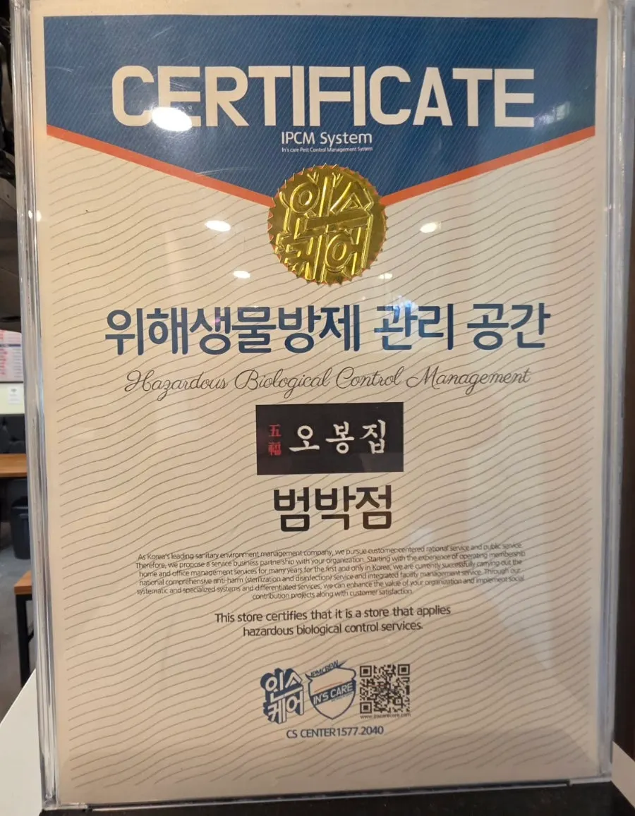 Banner announcing the lunch special at Obongjip Beombak-jeom