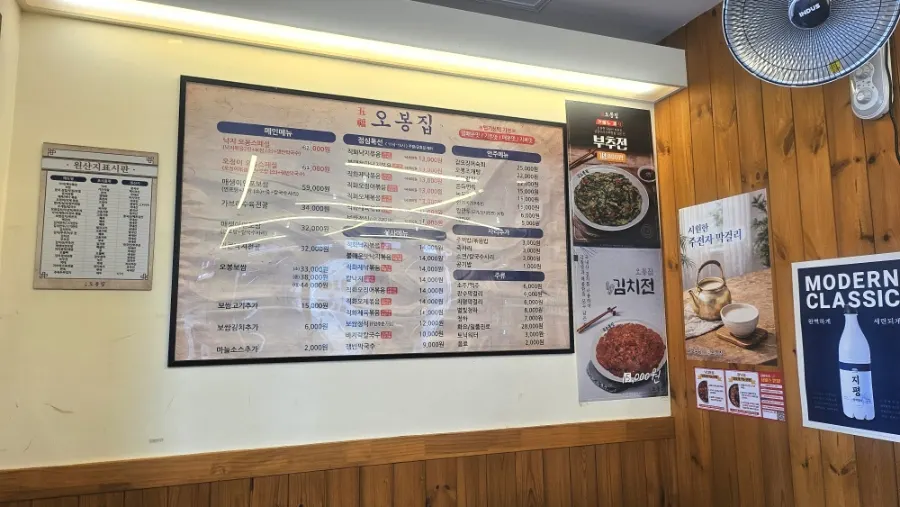 Menu board and table seating at Obongjip Samseong Branch