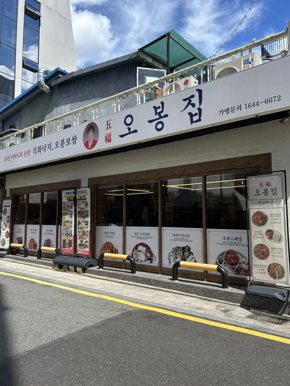 Entrance of Obongjip Samseong Branch on the food culture street