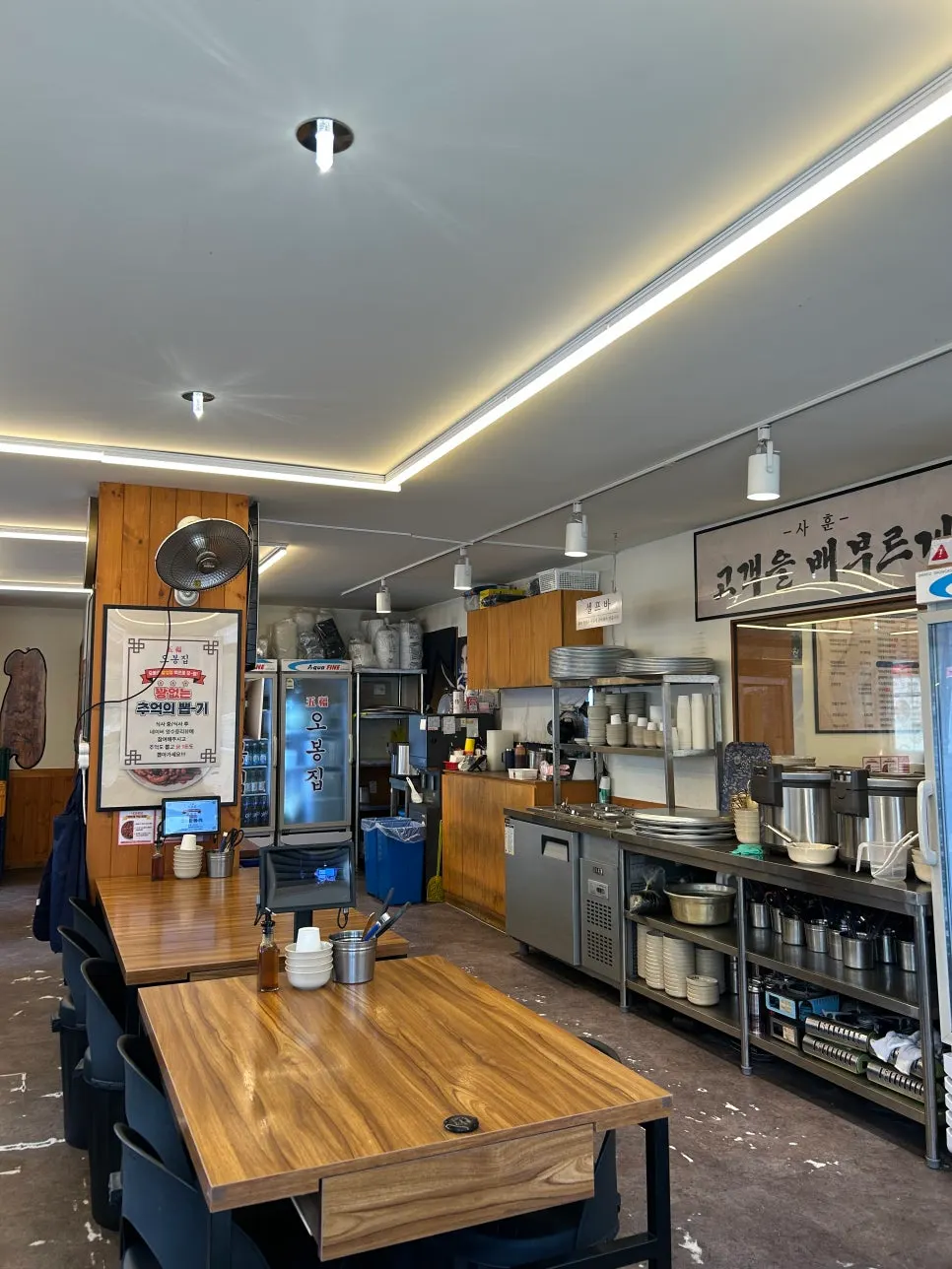 Retro-style interior of the Obongjip Samseong Branch main hall