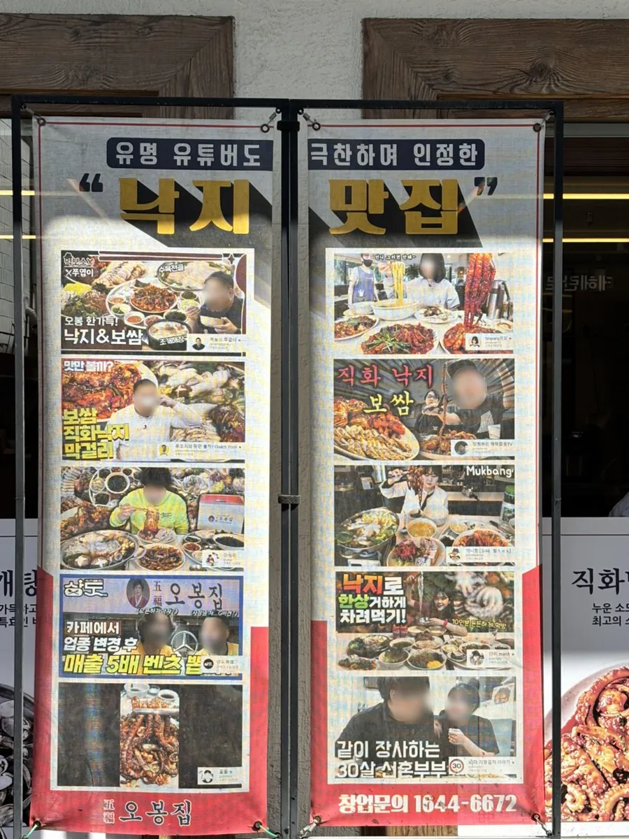 코엑스 근처 오봉집 삼성점 입구 모습